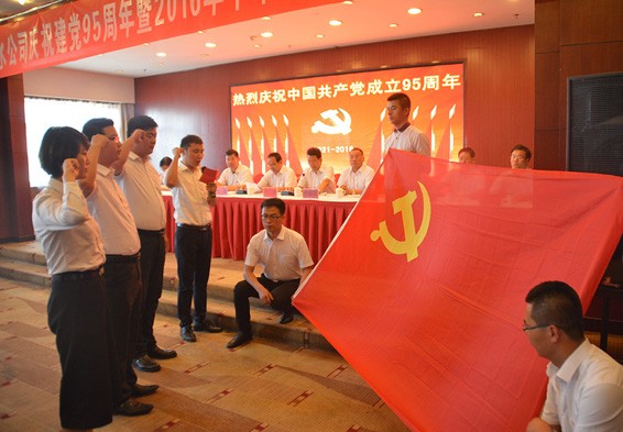bevictor伟德官网节水集团盛大召开纪念建党95周年暨半年岁情总结表扬大会 - bevictor伟德官网新闻 - 新闻中心 - nbsp,公司,事情,bevictor伟德官网,节水,董事长,党支部,上半年,大会