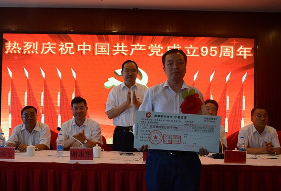 bevictor伟德官网节水集团盛大召开纪念建党95周年暨半年岁情总结表扬大会 - bevictor伟德官网新闻 - 新闻中心 - nbsp,公司,事情,bevictor伟德官网,节水,董事长,党支部,上半年,大会