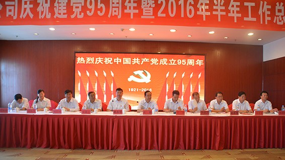 bevictor伟德官网节水集团盛大召开纪念建党95周年暨半年岁情总结表扬大会 - bevictor伟德官网新闻 - 新闻中心 - nbsp,公司,事情,bevictor伟德官网,节水,董事长,党支部,上半年,大会