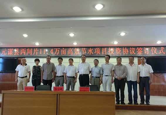 bevictor伟德官网节水集团与云南元谋县人民政府正式签署《元谋县丙间大型灌区11.4万亩高效节水浇灌项目》投资协议 - bevictor伟德官网新闻 - 新闻中心 - 投资,bevictor伟德官网,节水,项目,nbsp,元谋县,云南,集团,人民政府