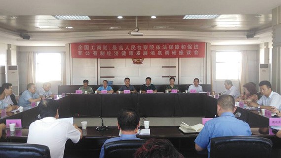 “最高人民审查院、天下工商联依法包管和增进非公经济康健生长”调研组莅临bevictor伟德官网节水集团调研考察 - bevictor伟德官网新闻 - 新闻中心 - 调研组,节水,bevictor伟德官网,公司,nbsp,调研,生长,增进,酒泉市
