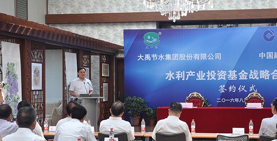 bevictor伟德官网节水集团与中国建设银行甘肃省分行签署50亿水利工业投资基金战略相助协议 - bevictor伟德官网新闻 - 新闻中心 - 节水,nbsp,bevictor伟德官网,水利,甘肃省,分行,集团,相助,建设银行