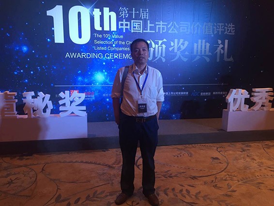 集团公司董事会秘书王光敏荣获“第十届中国上市公司价值评选—中国创业板上市公司优异董秘”奖 - bevictor伟德官网新闻 - 新闻中心 - 上市公司,中国,价值,评选,第十届,董秘,董事会,nbsp,集团公司