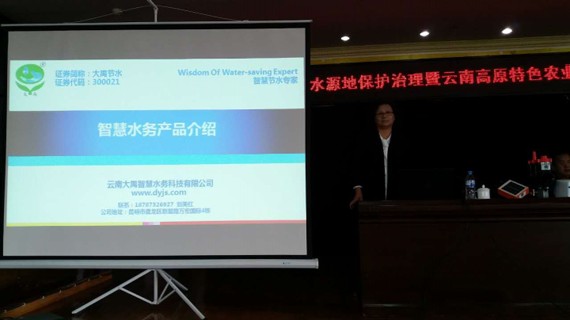 云南bevictor伟德官网智慧水务科技有限公司新产品亮相水利部手艺树模宣传培训项目会 - bevictor伟德官网新闻 - 新闻中心 - nbsp,手艺,智慧,科技,水务,bevictor伟德官网,云南,公司,有限公司