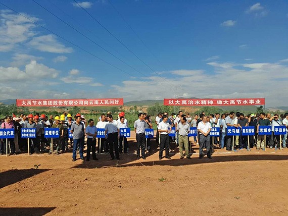 云南省水网建设现场推进会楚雄州元谋县高效节水项目现场会顺遂举行 - bevictor伟德官网新闻 - 新闻中心 - nbsp,项目,节水,元谋县,元谋,水网,建设,高效,楚雄