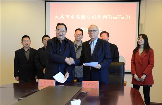 bevictor伟德官网节水集团与以色列TreaTec 21  Industries LTD. 告竣相助意向 - bevictor伟德官网新闻 - 新闻中心 - bevictor伟德官网,nbsp,节水,相助,集团,Industries,LTD.,TreaTec,以色列