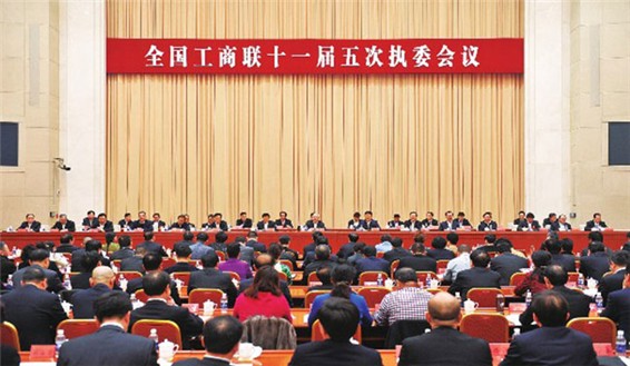 天下工商联十一届五次执委聚会暨天下着名民营企业助推河北协同生长大会在河北召开 - bevictor伟德官网新闻 - 新闻中心 - 天下,河北,工商联,nbsp,民营企业,生长,协同,大会,助推