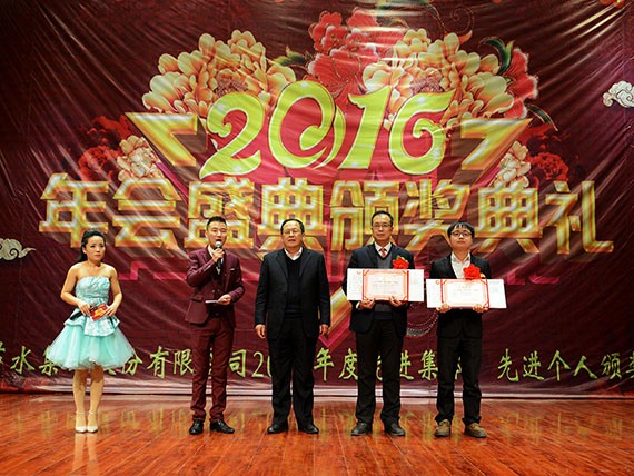 bevictor伟德官网节水集团盛大表扬奖励2016年度先进整体和个人 - bevictor伟德官网新闻 - 新闻中心 - nbsp,年度,2016,表扬奖励,bevictor伟德官网,公司,舞蹈,先进,优异