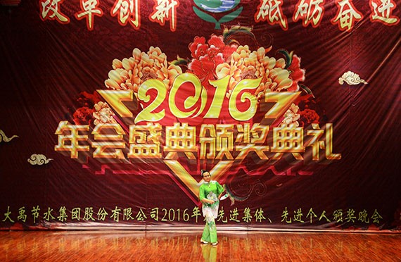 bevictor伟德官网节水集团盛大表扬奖励2016年度先进整体和个人 - bevictor伟德官网新闻 - 新闻中心 - nbsp,年度,2016,表扬奖励,bevictor伟德官网,公司,舞蹈,先进,优异