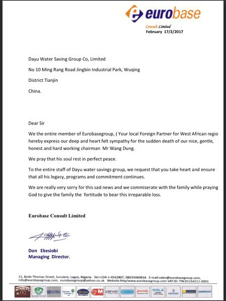 尼日利亚客户唁电 - 各界人士沉痛吊祭集团公司董事长王栋先生 - 各界人士沉痛吊祭集团公司董事长王栋先生 - 尼日利亚,客户,唁电