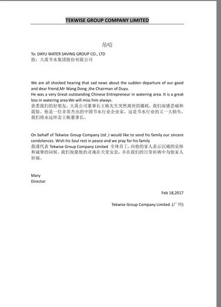 肯尼亚客户-广州署理 Mary 唁电 - 各界人士沉痛吊祭集团公司董事长王栋先生 - 各界人士沉痛吊祭集团公司董事长王栋先生 - 