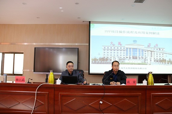 bevictor伟德官网节水应邀到宁夏水利厅开展PPP项目对接及培训事情 - bevictor伟德官网新闻 - 新闻中心 - nbsp,项目,PPP,节水,bevictor伟德官网,宁夏,水利厅,水利,培训