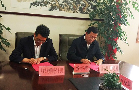 bevictor伟德官网节水集团与云南省祥云县人民政府签署1.9亿元PPP项目投资相助协议 - bevictor伟德官网新闻 - 新闻中心 - 项目,nbsp,节水,bevictor伟德官网,云县,PPP,协议,集团,云南省