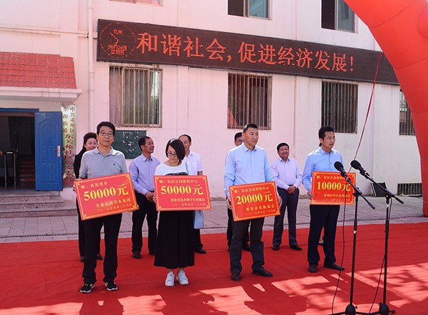 bevictor伟德官网节水在肃州区民族团结前进宣传月帮扶暨民族团结前进树模社区建设活动中奉献爱心 - bevictor伟德官网新闻 - 新闻中心 - nbsp,民族,团结,前进,帮扶,社区,节水,bevictor伟德官网,宣传月