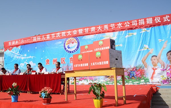 bevictor伟德官网节水集团公司在肃州区东洞学校？咕枳手Ч婊疃 - bevictor伟德官网新闻 - 新闻中心 - nbsp,bevictor伟德官网,东洞,节水,学校,集团公司,肃州区,党委书记,捐赠