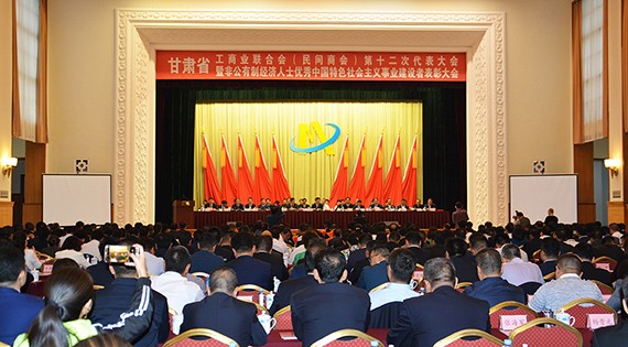 bevictor伟德官网节水集团公司党委书记、副董事长王冲中选为甘肃省工商联第十二届执委会常务委员、民间商会副会长 - bevictor伟德官网新闻 - 新闻中心 - nbsp,工商联,省委,甘肃省,会长,民间,商会,bevictor伟德官网,副主席