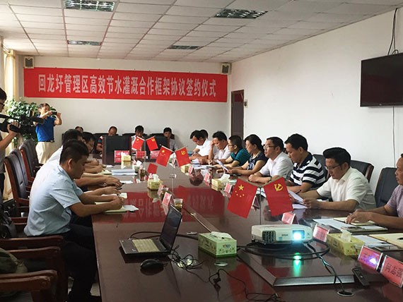bevictor伟德官网节水集团与湖南省永州市回龙圩治理区签署水利项目全方位相助框架协议 - bevictor伟德官网新闻 - 新闻中心 - nbsp,回龙,治理区,bevictor伟德官网,节水,协议,集团,湖南省,相助