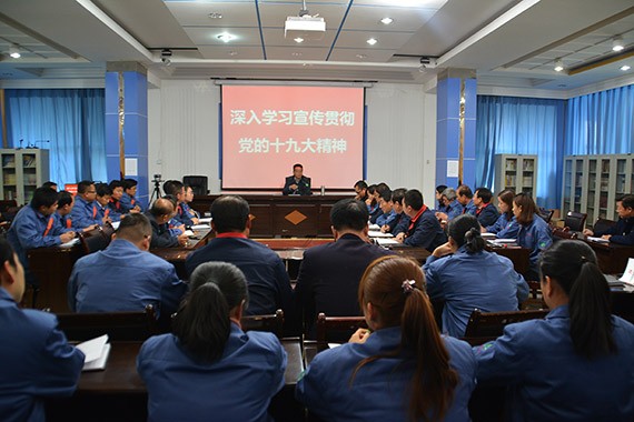 bevictor伟德官网节水集团举行学习贯彻落实党的十九大精神专题会 - bevictor伟德官网新闻 - 新闻中心 - 九大,精神,党的,bevictor伟德官网,nbsp,学习,节水,学习贯彻,公司