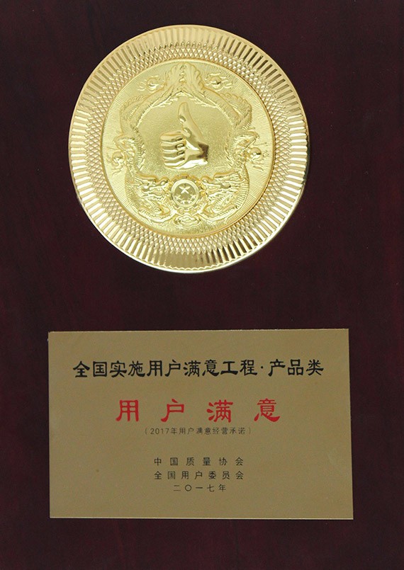 bevictor伟德官网品质| bevictor伟德官网节水PVC-U产品喜获2017年度“天下实验用户知足工程（产品类）”奖 - bevictor伟德官网新闻 - 新闻中心 - 用户,nbsp,bevictor伟德官网,知足,工程,产品,实验,节水,天下