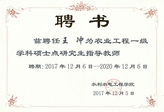 校企相助| bevictor伟德官网节水集团公司党委书记王冲被甘肃农业大学聘为硕士研究生导师及创业导师 - bevictor伟德官网新闻 - 新闻中心 - nbsp,bevictor伟德官网,甘肃,农业大学,导师,节水,集团公司,党委书记,王冲