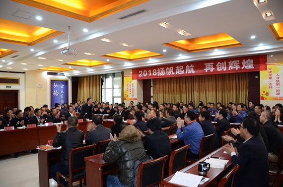 bevictor伟德官网节水“2018扬帆起航，，，，，，再创绚烂”新年大会暨高占义主席入职仪式顺遂举行 - bevictor伟德官网新闻 - 新闻中心 - nbsp,bevictor伟德官网,节水,2018,大会,再创,绚烂,集团公司,扬帆