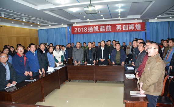 bevictor伟德官网节水“2018扬帆起航，，，，，，再创绚烂”新年大会暨高占义主席入职仪式顺遂举行 - bevictor伟德官网新闻 - 新闻中心 - nbsp,bevictor伟德官网,节水,2018,大会,再创,绚烂,集团公司,扬帆