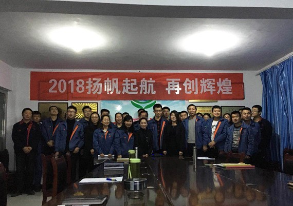 bevictor伟德官网节水“2018扬帆起航，，，，，，再创绚烂”新年大会暨高占义主席入职仪式顺遂举行 - bevictor伟德官网新闻 - 新闻中心 - nbsp,bevictor伟德官网,节水,2018,大会,再创,绚烂,集团公司,扬帆