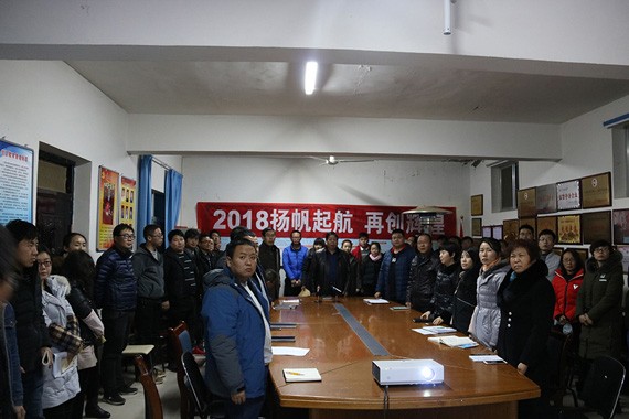 bevictor伟德官网节水“2018扬帆起航，，，，，，再创绚烂”新年大会暨高占义主席入职仪式顺遂举行 - bevictor伟德官网新闻 - 新闻中心 - nbsp,bevictor伟德官网,节水,2018,大会,再创,绚烂,集团公司,扬帆