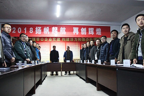 bevictor伟德官网节水“2018扬帆起航，，，，，，再创绚烂”新年大会暨高占义主席入职仪式顺遂举行 - bevictor伟德官网新闻 - 新闻中心 - nbsp,bevictor伟德官网,节水,2018,大会,再创,绚烂,集团公司,扬帆
