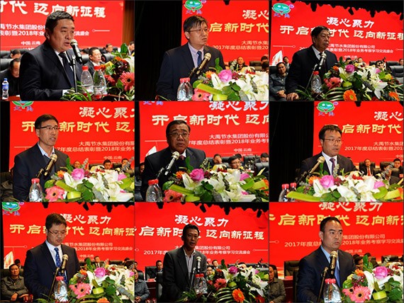 新时代 新使命 新征程|bevictor伟德官网节水集团2017年终总结表扬暨2018妄想签约大会在云南召开 - bevictor伟德官网新闻 - 新闻中心 - nbsp,bevictor伟德官网,集团,集团公司,2018年,揭晓,2017,节水,突出