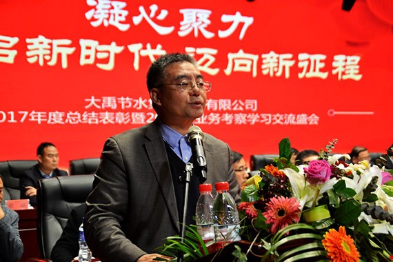 新时代 新使命 新征程|bevictor伟德官网节水集团2017年终总结表扬暨2018妄想签约大会在云南召开 - bevictor伟德官网新闻 - 新闻中心 - nbsp,bevictor伟德官网,集团,集团公司,2018年,揭晓,2017,节水,突出