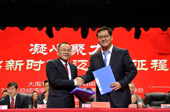 新时代 新使命 新征程|bevictor伟德官网节水集团2017年终总结表扬暨2018妄想签约大会在云南召开 - bevictor伟德官网新闻 - 新闻中心 - nbsp,bevictor伟德官网,集团,集团公司,2018年,揭晓,2017,节水,突出