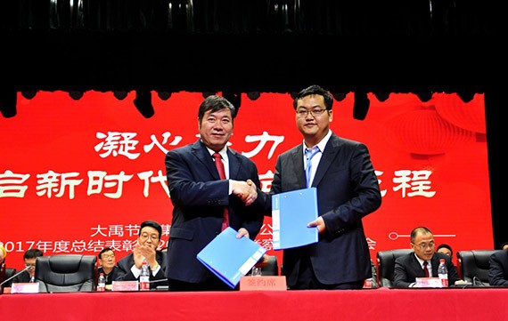 新时代 新使命 新征程|bevictor伟德官网节水集团2017年终总结表扬暨2018妄想签约大会在云南召开 - bevictor伟德官网新闻 - 新闻中心 - nbsp,bevictor伟德官网,集团,集团公司,2018年,揭晓,2017,节水,突出