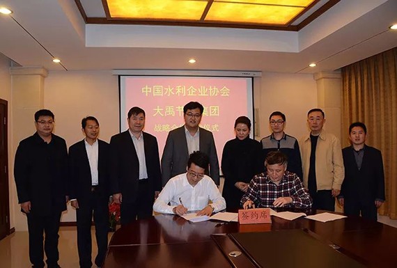 bevictor伟德官网节水集团与中国水利企业协会签署战略相助协议 - bevictor伟德官网新闻 - 新闻中心 - nbsp,水利,节水,bevictor伟德官网,集团,中国,企业,协会,行业