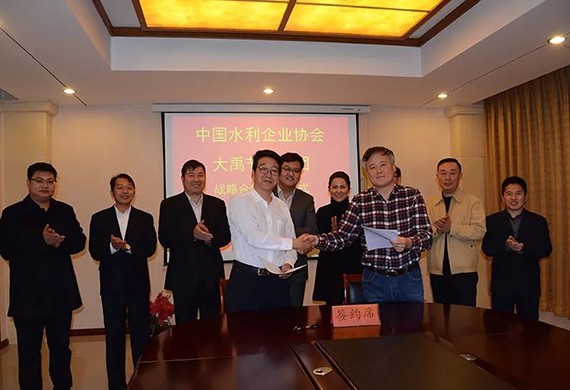 bevictor伟德官网节水集团与中国水利企业协会签署战略相助协议 - bevictor伟德官网新闻 - 新闻中心 - nbsp,水利,节水,bevictor伟德官网,集团,中国,企业,协会,行业