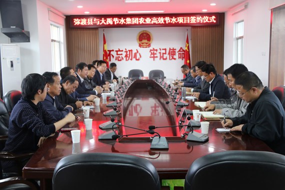 bevictor伟德官网节水集团与大理州弥渡县人民政府签署15万亩高效节水项目框架协议 - bevictor伟德官网新闻 - 新闻中心 - nbsp,弥渡县,节水,项目,bevictor伟德官网,高效,集团,人民政府,建设