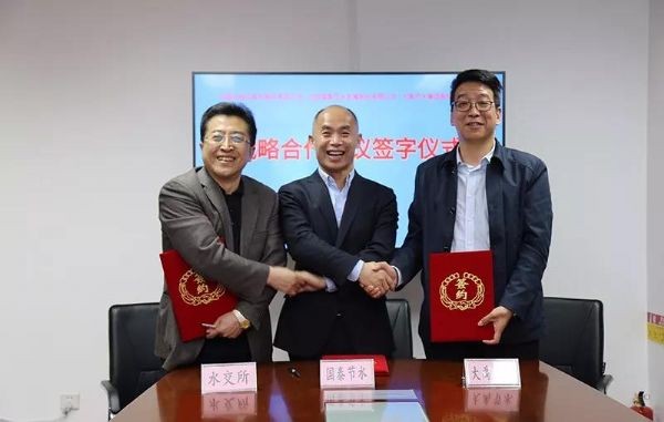 bevictor伟德官网节水集团与中国水权生意所、北京国泰节水签署战略相助协议 - bevictor伟德官网新闻 - 新闻中心 - nbsp,节水,水权,相助,中国,战略,国泰,生意所,集团