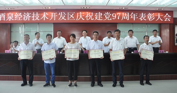bevictor伟德官网节水集团公司党建事情获多项声誉表扬 - bevictor伟德官网新闻 - 新闻中心 - nbsp,集团公司,党组织,bevictor伟德官网,节水,党的,表扬,党建事情,优异