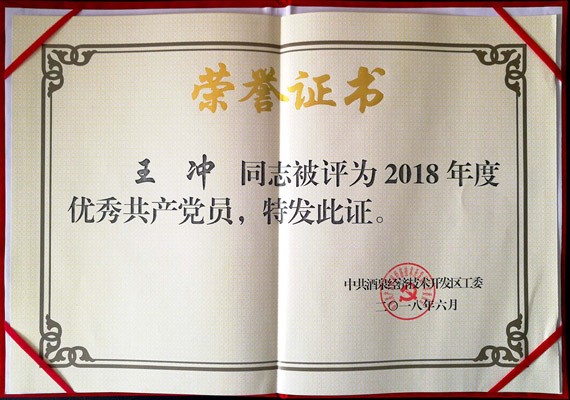 bevictor伟德官网节水集团公司党建事情获多项声誉表扬 - bevictor伟德官网新闻 - 新闻中心 - nbsp,集团公司,党组织,bevictor伟德官网,节水,党的,表扬,党建事情,优异