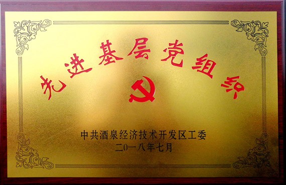 bevictor伟德官网节水集团公司党建事情获多项声誉表扬 - bevictor伟德官网新闻 - 新闻中心 - nbsp,集团公司,党组织,bevictor伟德官网,节水,党的,表扬,党建事情,优异