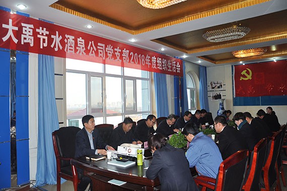 酒泉市委书记吴仰东加入指导bevictor伟德官网节水集团酒泉公司党支部组织生涯会 - bevictor伟德官网新闻 - 新闻中心 - nbsp,酒泉,组织,公司,集团,节水,bevictor伟德官网,企业,吴仰东