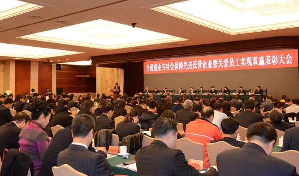 bevictor伟德官网节水集团荣获天下就业与社会包管先进民营企业声誉称呼 集团公司党委书记王冲代表公司接受表扬 - bevictor伟德官网新闻 - 新闻中心 - nbsp,天下,就业,先进,民营企业,bevictor伟德官网,集团,社会包管,节水