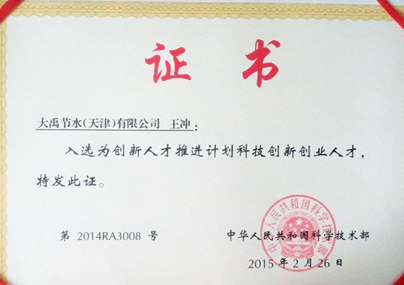 bevictor伟德官网荣耀|集团公司党委书记王冲获批享受国务院政府特殊津贴 - bevictor伟德官网新闻 - 新闻中心 - 特殊,bevictor伟德官网,nbsp,国务院,津贴,政府,人才,享受,党委书记
