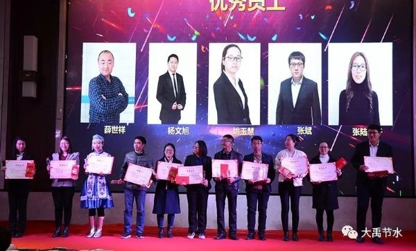 荣耀时刻|bevictor伟德官网节水集团盛大表扬奖励2018年度先进整体和个人 - bevictor伟德官网新闻 - 新闻中心 - nbsp,2018,年度,bevictor伟德官网,表扬奖励,优异,先进整体,集团,节水