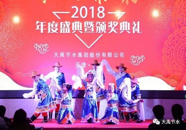 荣耀时刻|bevictor伟德官网节水集团盛大表扬奖励2018年度先进整体和个人 - bevictor伟德官网新闻 - 新闻中心 - nbsp,2018,年度,bevictor伟德官网,表扬奖励,优异,先进整体,集团,节水