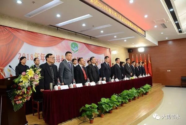 聚初心、信未来|bevictor伟德官网节水集团2018年终事情总结暨2019年妄想签约大会胜利召开 - bevictor伟德官网新闻 - 新闻中心 - nbsp,集团,集团公司,2019年,bevictor伟德官网,2018,节水,大会,事情