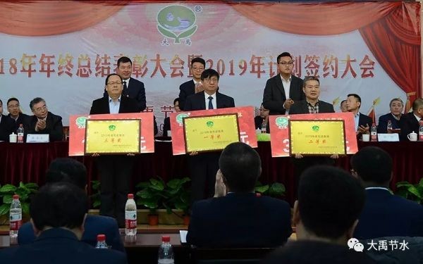 聚初心、信未来|bevictor伟德官网节水集团2018年终事情总结暨2019年妄想签约大会胜利召开 - bevictor伟德官网新闻 - 新闻中心 - nbsp,集团,集团公司,2019年,bevictor伟德官网,2018,节水,大会,事情