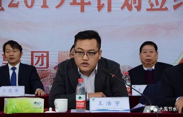 聚初心、信未来|bevictor伟德官网节水集团2018年终事情总结暨2019年妄想签约大会胜利召开 - bevictor伟德官网新闻 - 新闻中心 - nbsp,集团,集团公司,2019年,bevictor伟德官网,2018,节水,大会,事情