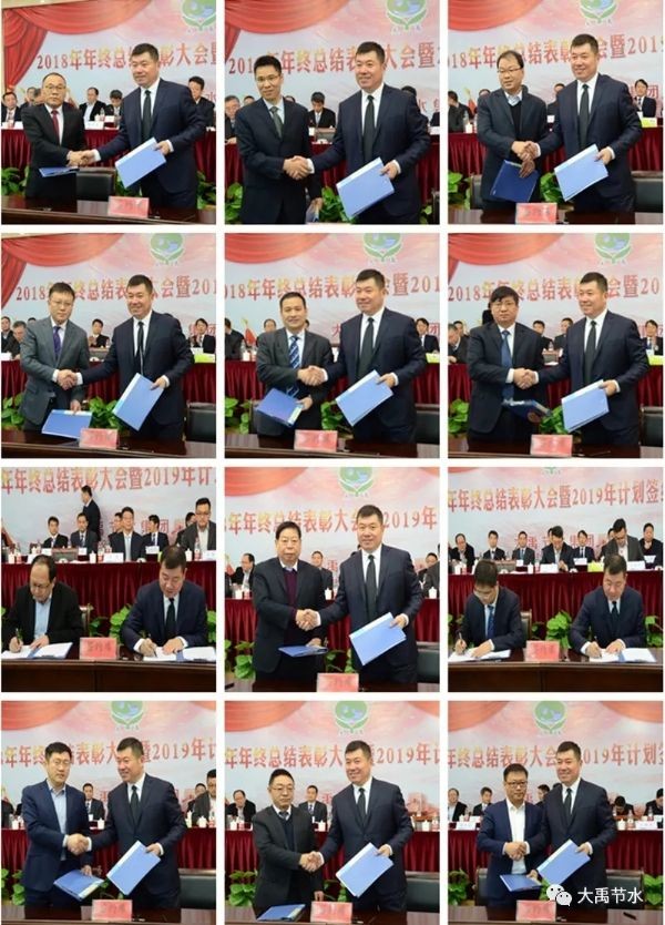 聚初心、信未来|bevictor伟德官网节水集团2018年终事情总结暨2019年妄想签约大会胜利召开 - bevictor伟德官网新闻 - 新闻中心 - nbsp,集团,集团公司,2019年,bevictor伟德官网,2018,节水,大会,事情