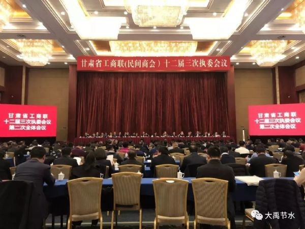 bevictor伟德官网节水集团一连五年连任甘肃省民营企业“3个50强” - bevictor伟德官网新闻 - 新闻中心 - nbsp,民营企业,bevictor伟德官网,节水,甘肃省,集团,工商联,2018年,门槛